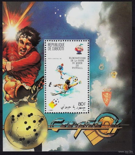 1981 Джибути 290/B30 1982 Чемпионат мира по футболу в Испании  MNH