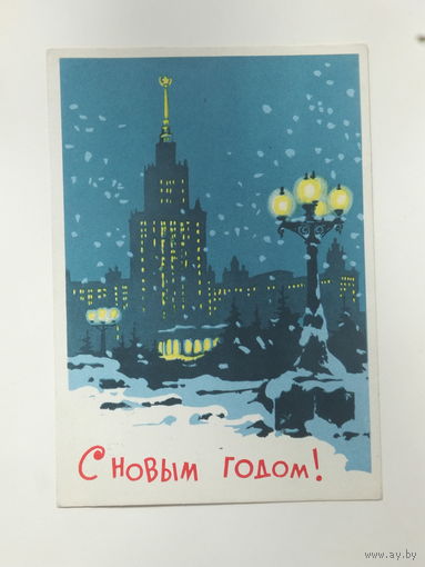Шульгин с новым годом 1962  10х15 см