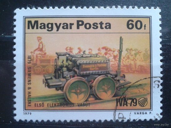 Венгрия 1979 паровоз Сименса 1879 г.