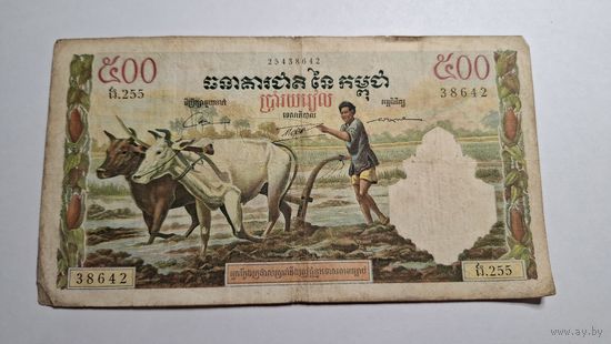 Камбоджа 500 риелей 1958-1970