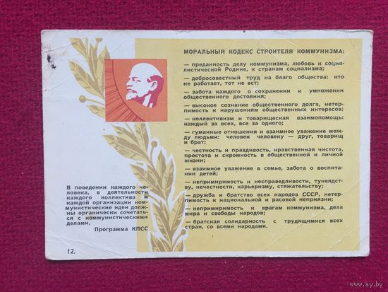 Открытка из подборки "К коммунизму" 1962 г. Чистая.