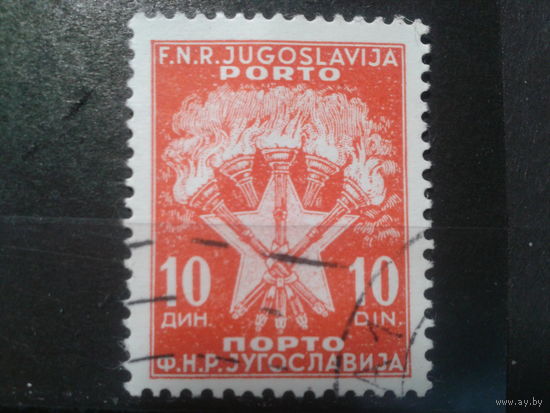 Югославия, 1951. Доплатная марка, герб
