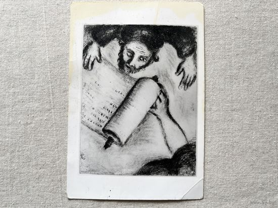 Марк шагал Призвание Иезекииля