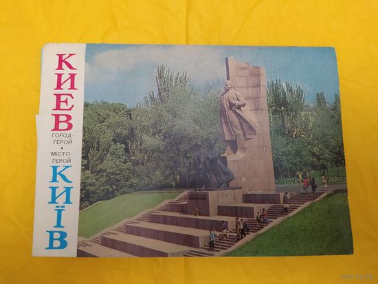 Киев
