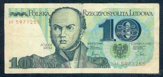 Польша 10 злотых 1982 год, серия H