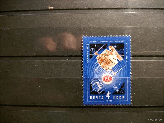 Радиолюбительские спутники. СССР,1979г.