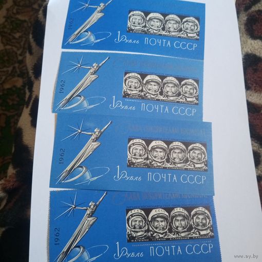 Слава покорителем космоса!! Ссср 1962