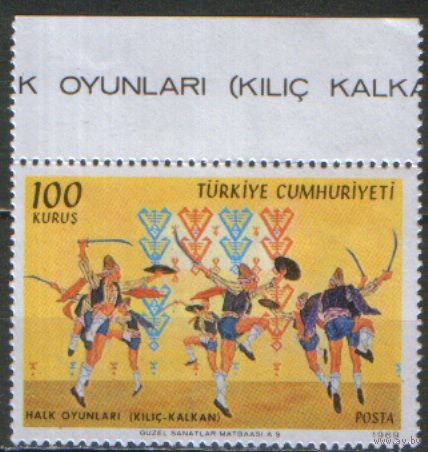 Марка из серии 1969г. Турция "Народные танцы. Танец со щитами и мечами" MVLH