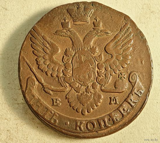 1788 5 копеек