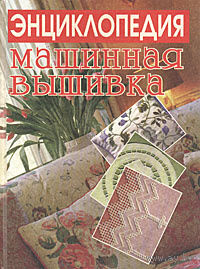 Чырвоная кніга Беларускай ССР