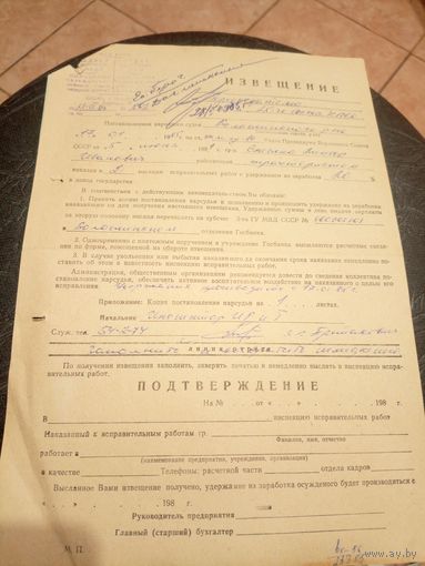 Документ БССР\8