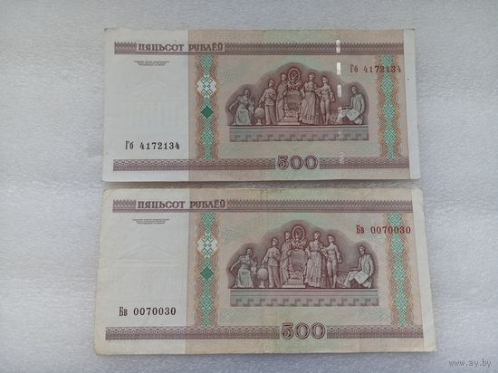 500 рублей РБ