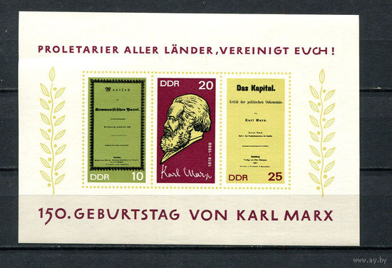 ГДР - 1968 - Карл Маркс - (поврежденный клей) - [Mi. bl. 27] - 1 блок. MNH, MLH.  (LOT L48)