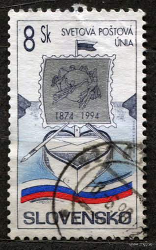 Годовщина Всемирного почтового союза. Словакия. 1994. Полная серия 1 марка
