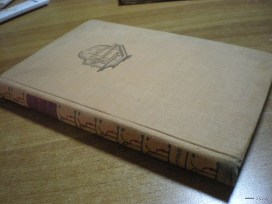 1934 К.ДЕРЖАВИН КНИГА О КАМЕРНОМ ТЕАТРЕ 1914-1934