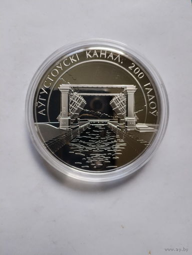 Рубль 2024 Августовский канал