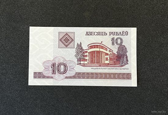 10 рублей 2000 года серия ТВ (UNC)