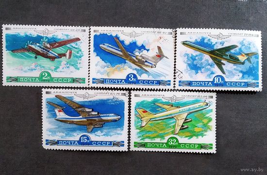 Марки СССР 1979 год Авиация