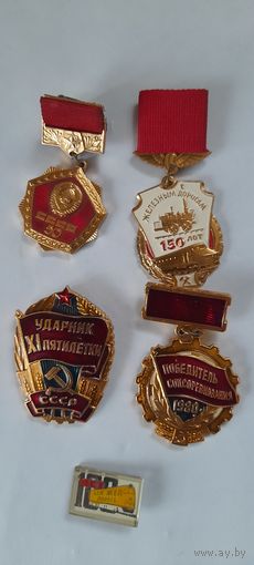 ЛОТ ЗНАЧКОВ СССР. 150 ЛЕТ ЖЕЛЕЗНЫМ ДОРОГАМ