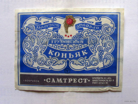 05-682 Этикетка Грузинский коньяк