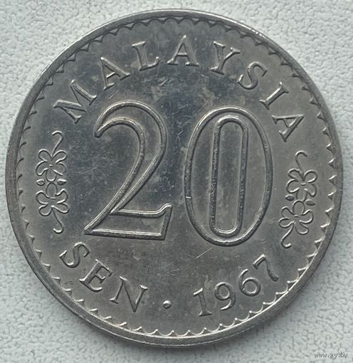 Малайзия 20 сен 1967 г.