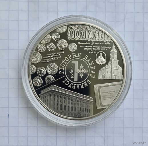 1 рубль 2023 год