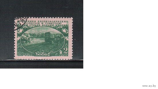 СССР-1951, (Заг.1534),  гаш.(с клеем), Сельское хоз-во