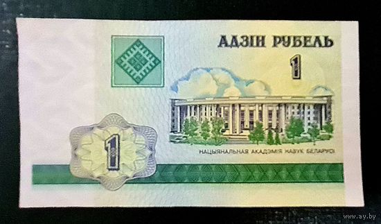 1 рубль 2000 года. Серия ГА 3103563,