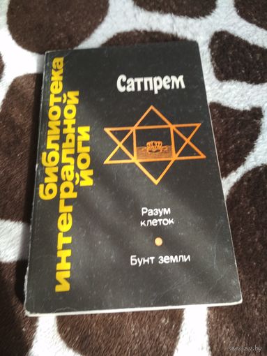 Разум клеток