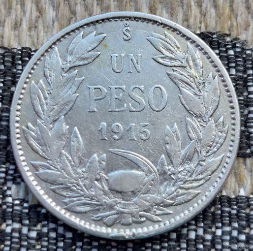Чили 1 песо 1915 года. Орел. Серп и Молот. Серебро! Сторгуй за свою цену, предложи обмен!
