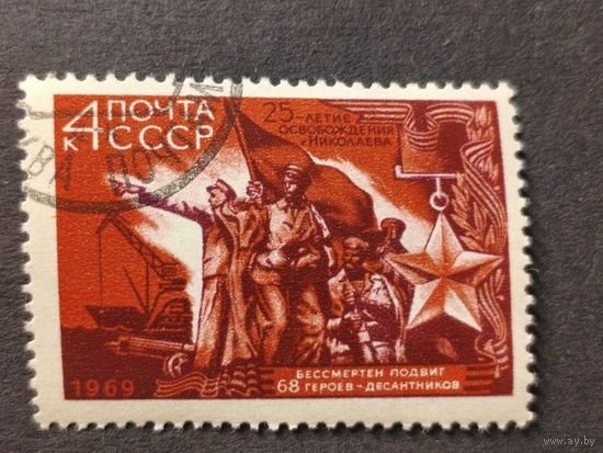1969 СССР. 25-я годовщина освобождения Николаева. Полная серия