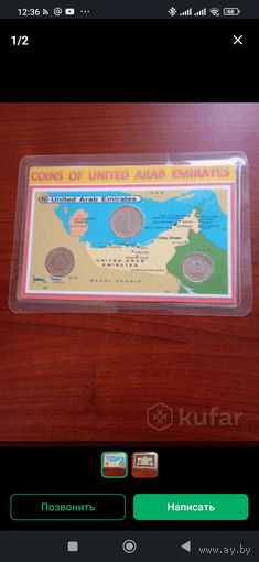 Монеты эмираты