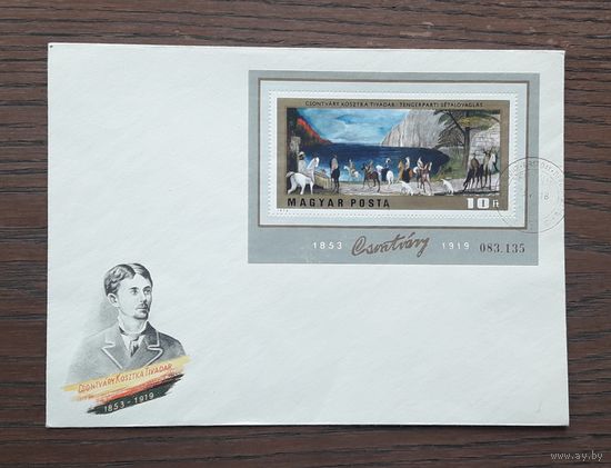 Венгрия 1973г. КПД Живопись.Картины худ.Тивадара Костка Чонтвари. Блок на конверте.СГ.