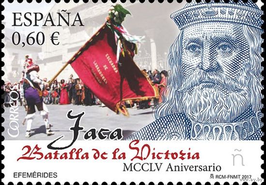 Испания 2017 Mh 5161 ЮБИЛЕИ. MCCLV ЛЕТИЕ БИТВЫ ПОБЕДЫ (JACA) MNH**