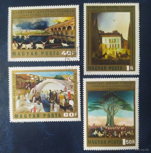 Венгрия 1973 живопись. 4 из 7