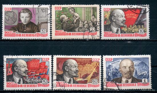90 лет со дня рождения Ленина СССР 1960 год серия из 6 марок