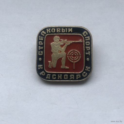 Стрелковый спорт Красноярск