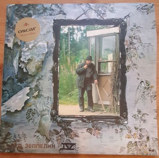 Led Zeppelin / Лед Зеппелин (2LP) – Лед Зеппелин IV / Лед Зеппелин V Дома Святых