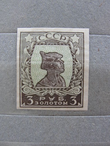 Продажа коллекции с 1 рубля! Чистые почтовые марки СССР #0149 РЕДКОСТЬ.