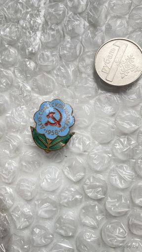 Значок День советской молодежи, 1958