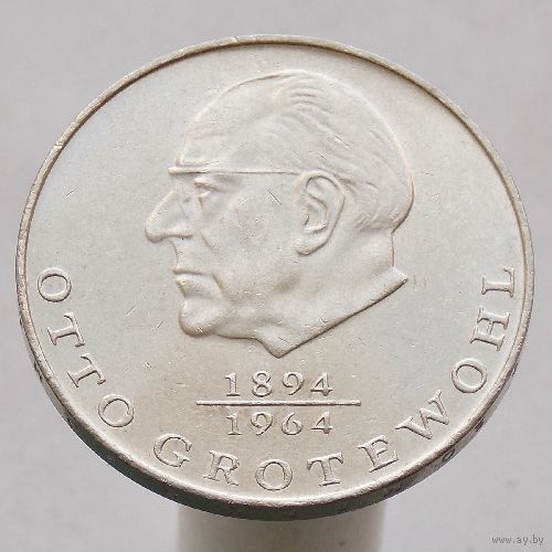 ГДР  20 марок 1973 Отто Гротеволь