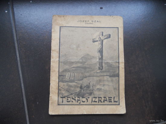 Tonacy izrael  Szal Журнал Польша 1932
