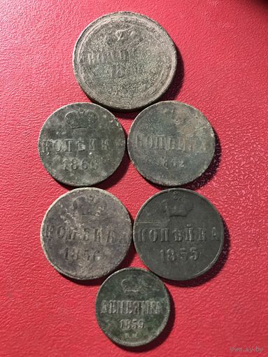 Копейки 1855-62г.цена за все.