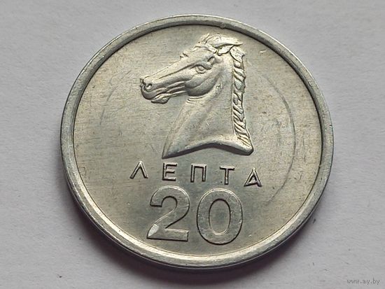 Греция 20 лепта 1976 г.