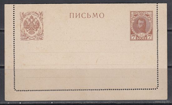 Николай 2 1913 Российская Империя Россия 5 Выпуск Секретка Закрытое Письмо 1 шт