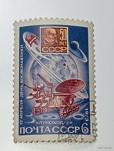 Распродажа коллекции с рубля ! Марки СССР . Космос .