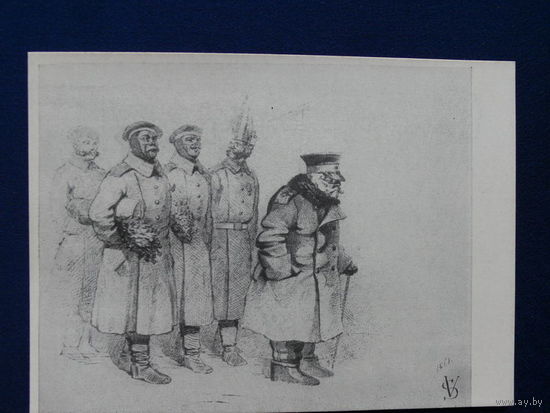 Шварц В. Г., "Не смей обгонять начальство!", 1963.