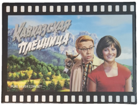 Остров Ниуэ, набор из 3-х монет 2 доллара 2013 Кавказская пленница в футляре с сертификатом