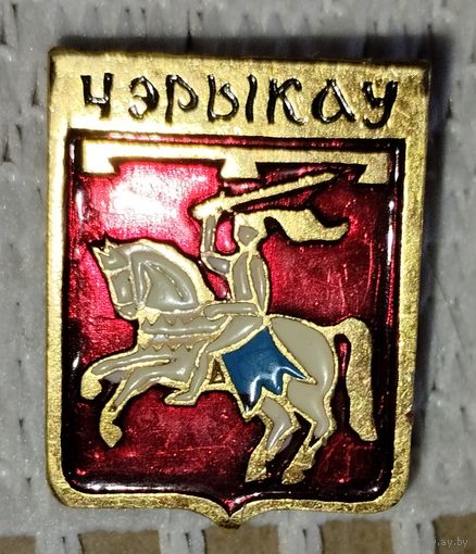 Гербы городов, Чериков. Гербы городов Беларуси.
