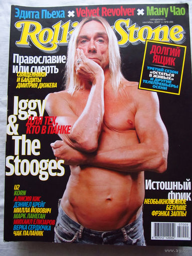 Журнал Rolling Stone Россия Номер 39 Сентябрь 2007 Игги Поп Горбачев Михаил Боярский Фрэнк Заппа